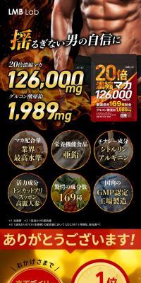 20x Concentrated Maca LP design (Health foods, health drinks, and supplements / Black-colored / Cool style) PC version