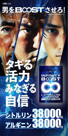 INFINITYBOOST LP design (Health foods, health drinks, and supplements / Shades of blue / Cool style) PC version