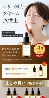 CERNIS Eggshell Membrane Booster Serum LP design (Skincare, Bodycare, Haircare / Brown tones / Simple) PC version