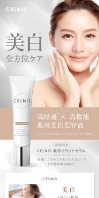 CERNIS WHITE SERUM LP design (Skincare, Bodycare, Haircare / Shades of grey / Simple) PC version