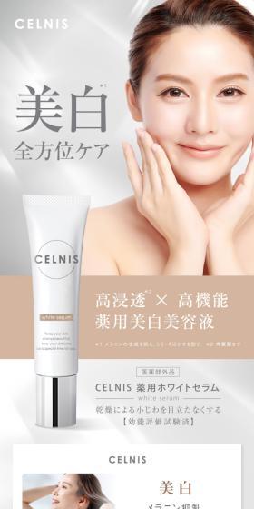 CERNIS WHITE SERUM LP design (Skincare, Bodycare, Haircare / Shades of grey / Simple) PC version