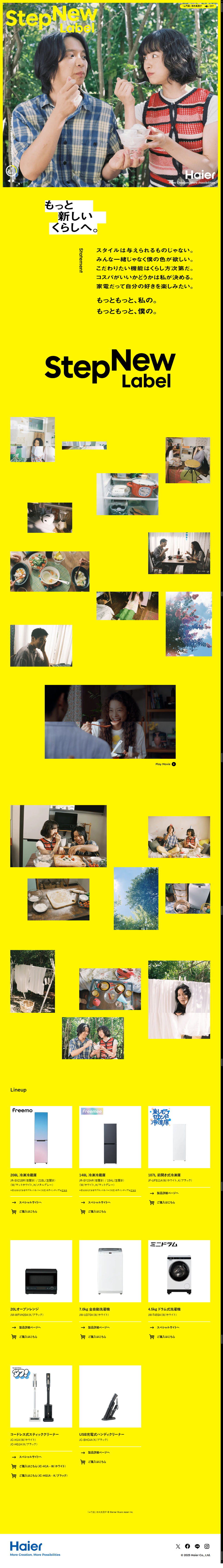 STEPNEWLABEL LP design (Consumer electronics / yellow / Cool style) PC version