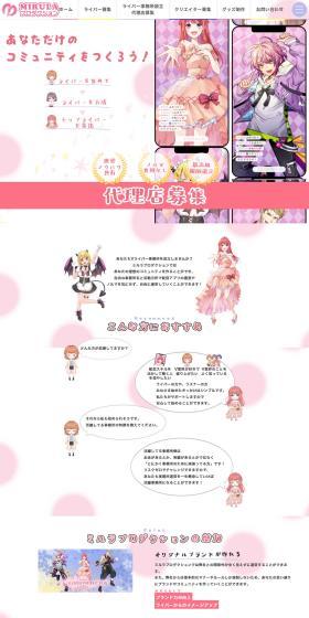 Establishment of Liver Agency / Recruiting Agencies LP design (Businesses, companies, stores / Pink shades / Cute style) PC version