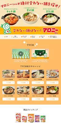 Malony LP design (Noodles, Bread, and Flour-based Foods / yellow / Cute style) PC version