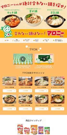 Malony LP design (Noodles, Bread, and Flour-based Foods / yellow / Cute style) PC version
