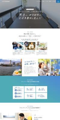 Job recruitment website LP design (recruitment / Shades of blue / Trust and Safety) PC version