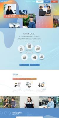 採用サイトのLPデザイン（企業・会社・お店／ブルー系／シンプル系）PC版