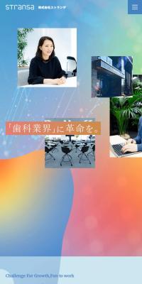 採用サイトのLPデザイン（企業・会社・お店／ブルー系／シンプル系）スマホ版