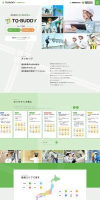 Careers Website LP design (recruitment / Green tones / Simple) PC version
