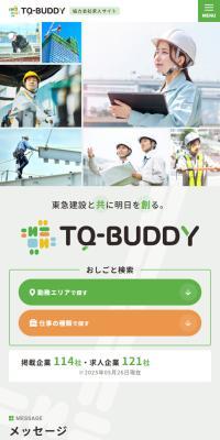 求人サイトのLPデザイン（中途採用／グリーン系／シンプル系）スマホ版