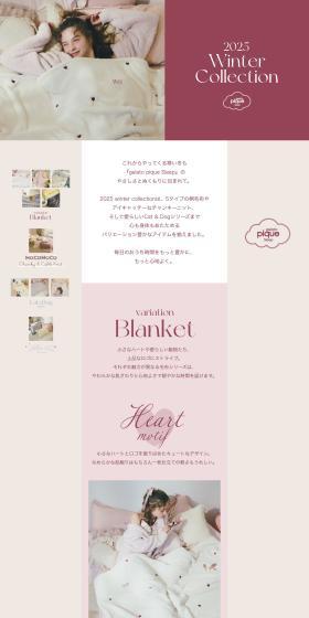 2025 Winter Collection LP design (Women's fashion / Beige tones / Cute style) PC version