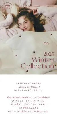 2025 Winter CollectionのLPデザイン（レディースファッション／ベージュ系／かわいい系）スマホ版