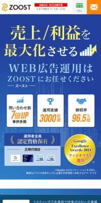 WEB広告運用のLPデザイン（広告運用／ブルー系／シンプル系）スマホ版