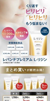 L-Lysine LP design (Health foods, health drinks, and supplements / Shades of blue / Trust and Safety) PC version