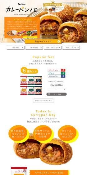 Currypan no Hi LP design (Noodles, Bread, and Flour-based Foods / Orange tones / Natural style) PC version