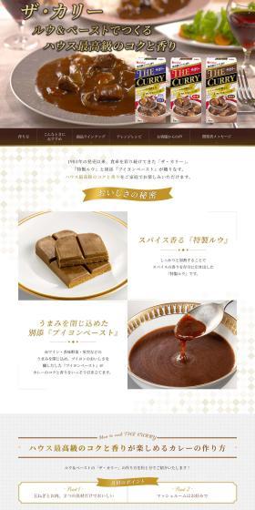 The Curry LP design (Retort / Instant / Brown tones / Luxury and celebrity) PC version