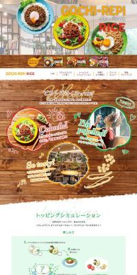 GOCHI-REPIRICE LP design (Retort / Instant / Multi-color type / Natural style) PC version