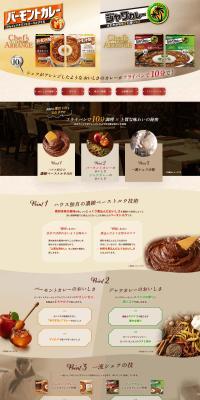 Chef's Arrange LP design (Retort / Instant / Brown tones / Luxury and celebrity) PC version