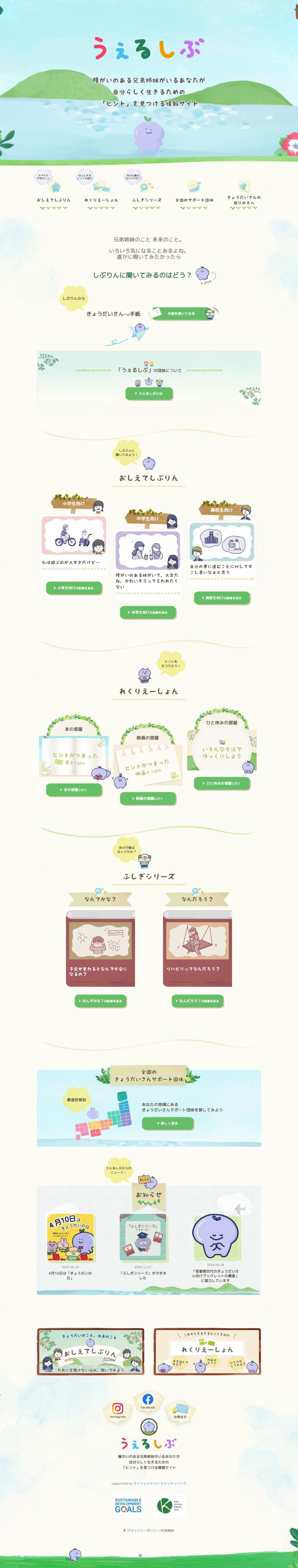 Information LP design (Diagnosis, Matching, and Summary / Multi-color type / Cute style) PC version