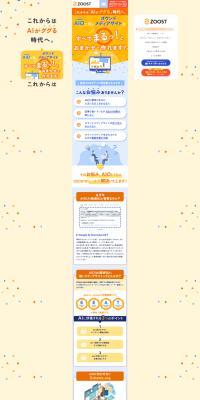 Owned media production service LP design (Design, Apps, Systems / yellow / Lively type) PC version