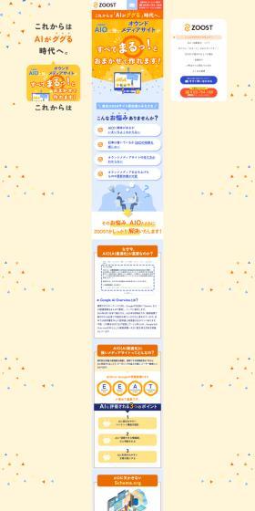 Owned media production service LP design (Design, Apps, Systems / yellow / Lively type) PC version