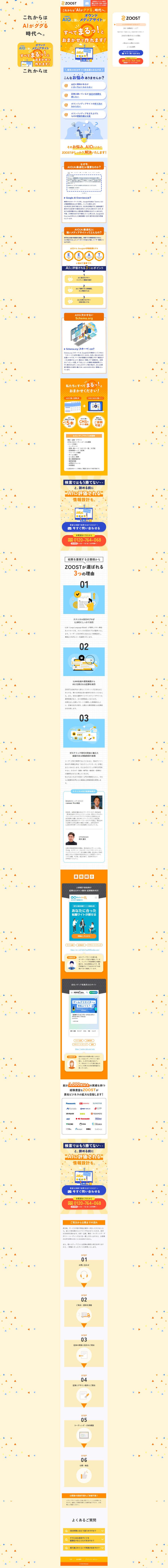 Owned media production service LP design (Design, Apps, Systems / yellow / Lively type) PC version
