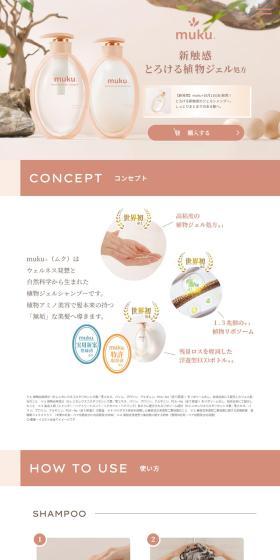MUKU LP design (Skincare, Bodycare, Haircare / Pink shades / Simple) PC version
