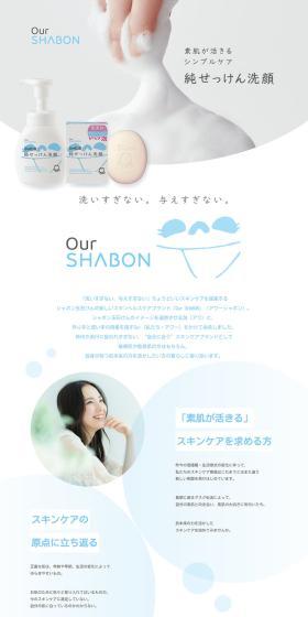 Pure Soap Facial Wash LP design (Cosmetics, makeup, and contact lenses / Shades of blue / Cute style) PC version