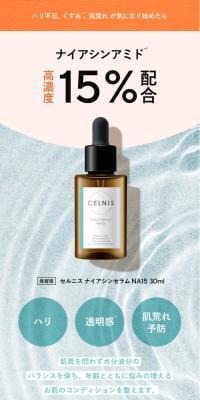 Niacin Serum LP design (Beauty foods, beauty drinks, and supplements / Shades of blue / Simple) PC version