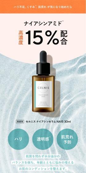 Niacin Serum LP design (Beauty foods, beauty drinks, and supplements / Shades of blue / Simple) PC version