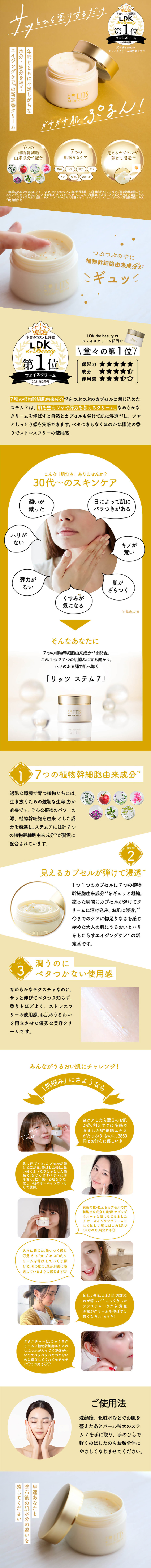 LITS Revival Stem 7 LP design (Skincare, Bodycare, Haircare / yellow / Simple) PC version