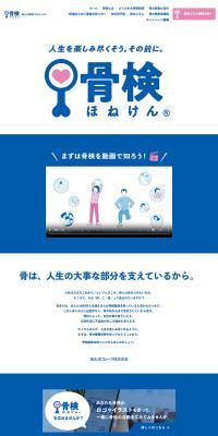 Honeken LP design (Events, Campaigns, Experiences / Shades of blue / Trust and Safety) PC version
