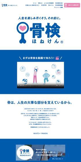 Honeken LP design (Events, Campaigns, Experiences / Shades of blue / Trust and Safety) PC version