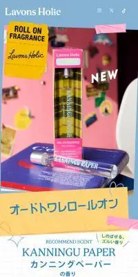 Lavons HolicのLPデザイン（香水・フレグランス／カラフル系／かわいい系）スマホ版