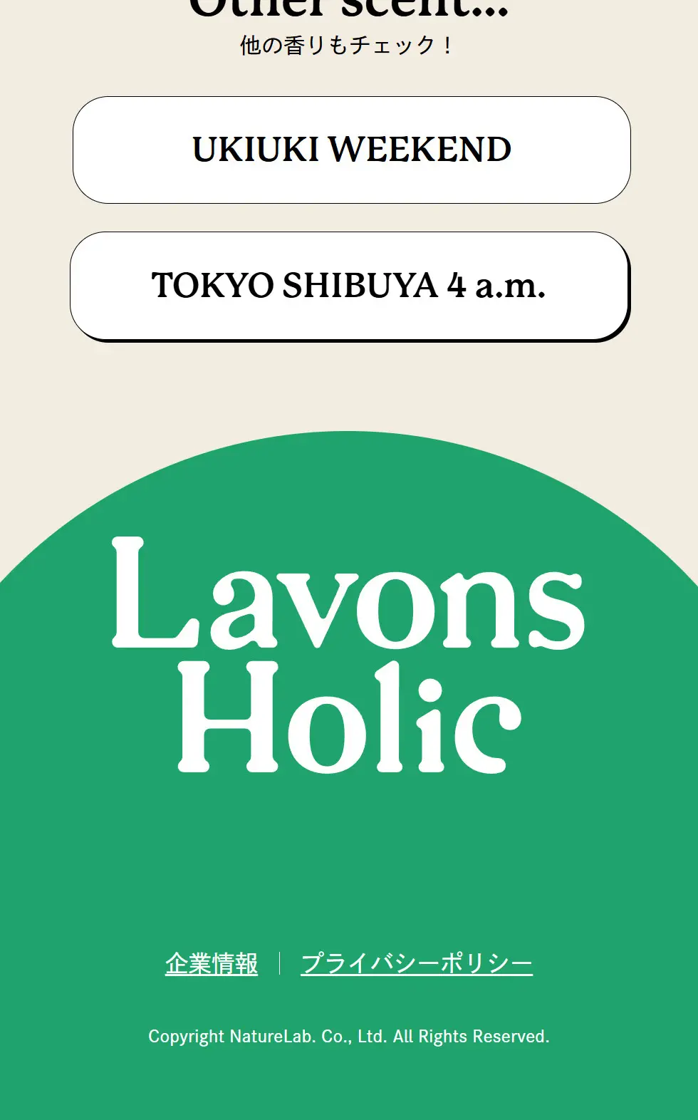 Lavons HolicのLPデザイン（香水・フレグランス／グリーン系／かわいい系）スマホ版