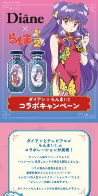 DianeのLPデザイン（イベント・キャンペーン・ギフト／パープル系／マンガ・イラスト系）スマホ版