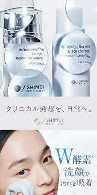 シンビ メソッドのLPデザイン（スキンケア・ボディケア・ヘアケア／ブルー系／シンプル系）PC版
