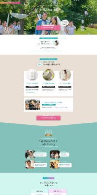 Freedom and my own style. Find a wedding venue with peace of mind. LP design (Wedding / Green tones / Cute style) PC version