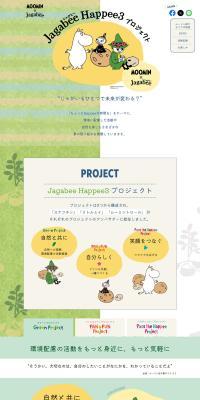 JagabeeHappee3 Project LP design (Events, Campaigns, Experiences / Green tones / Manga) PC version