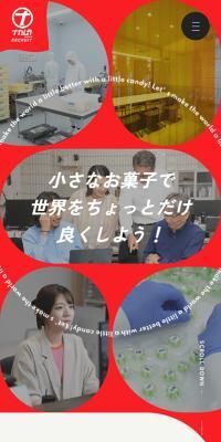ナカムラRECRUITのLPデザイン（中途採用／レッド系／シンプル系）スマホ版