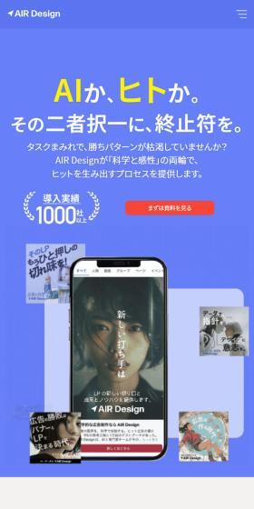 AIR DesignのLPデザイン（企業・会社・お店／グレー系／シンプル系）スマホ版