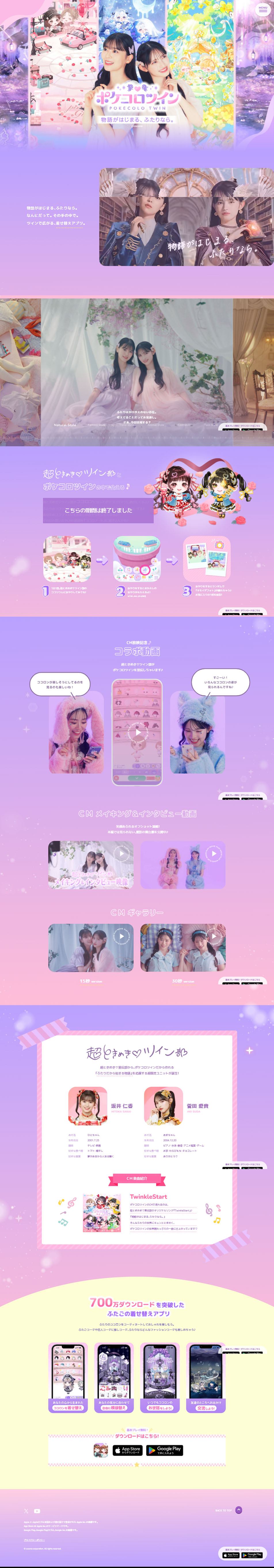 Pokekoro Twin LP design (Game Software and Hardware / Purples / Cute style) PC version