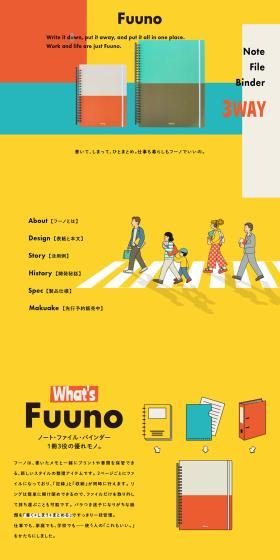 FuunoのLPデザイン（文房具・事務用品／イエロー系／かわいい系）PC版