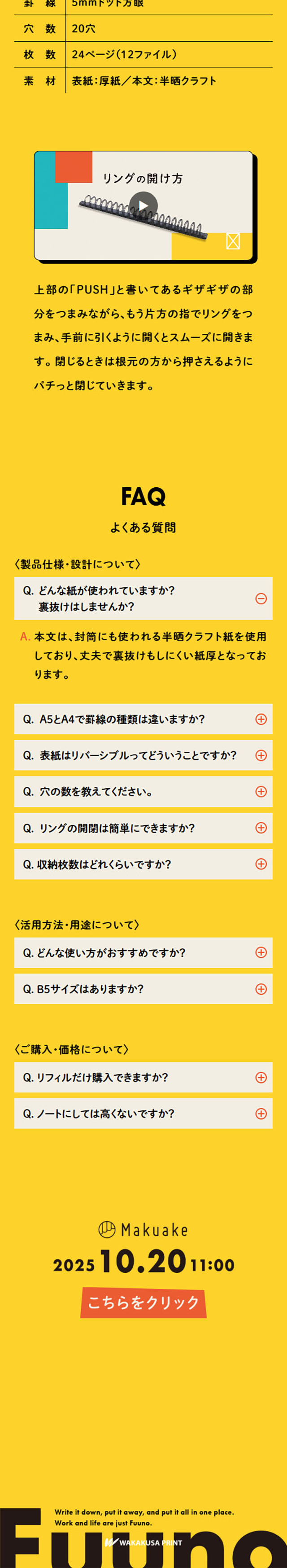 Fuuno LP design (Stationery and office supplies / yellow / Cute style) Mobile version