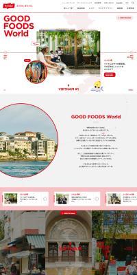 GOOD FOODS WorldのLPデザイン（イベント・キャンペーン・ギフト／レッド系／かっこいい系）PC版
