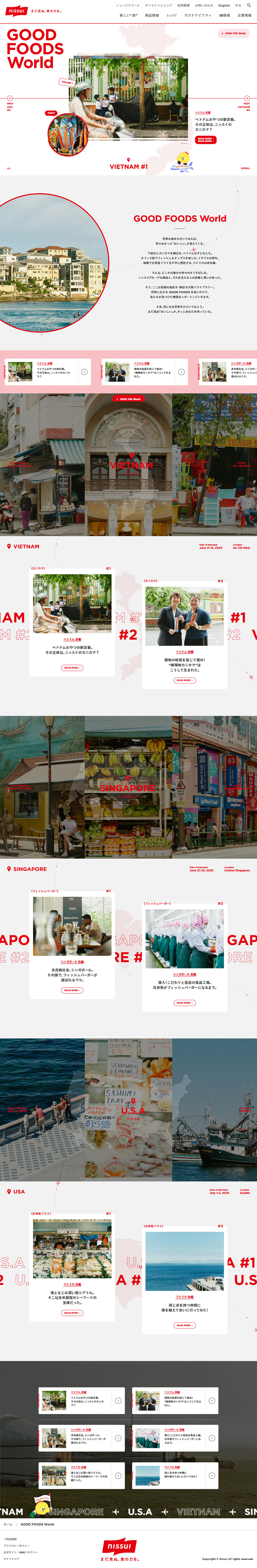 GOODFOODSWorld LP design (Events, Campaigns, Gifts / Red tones / Cool style) PC version