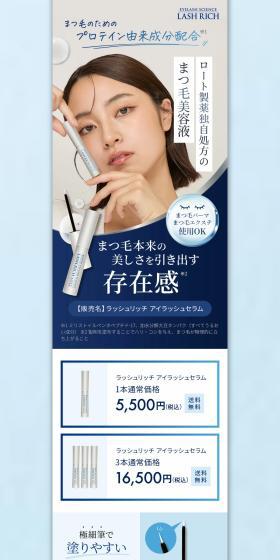 Lushrich LP design (Cosmetics, makeup, and contact lenses / Shades of blue / Refined style) PC version