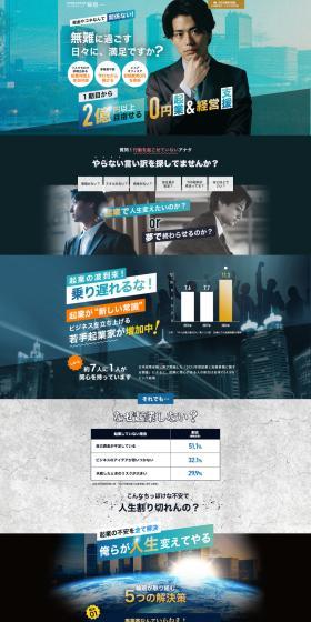 RINNE LP design (Businesses, companies, stores / Black-colored / Cool style) PC version