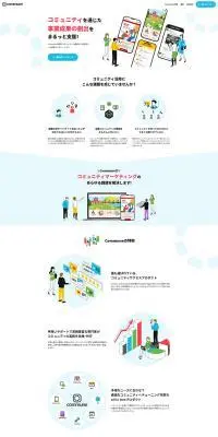CommuneのLPデザイン（企業・会社・お店／ブルー系／シンプル系）PC版