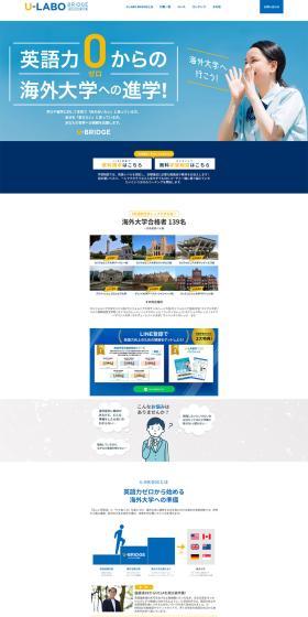 U-LABOBRIDG LP design (Businesses, companies, stores / Shades of blue / Trust and Safety) PC version